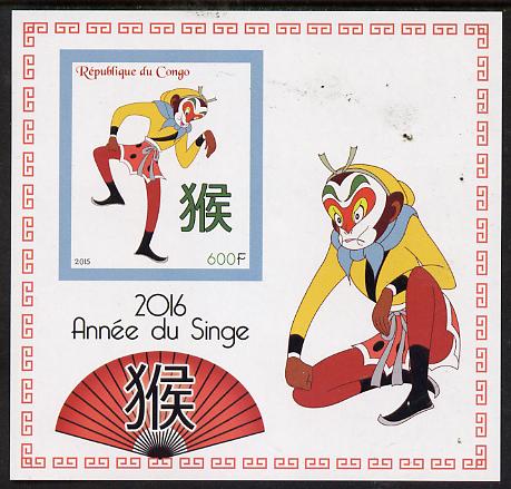 Congo 2015 Chinese New Year - Year of the Monkey #4 imperf deluxe sheet containing one value unmounted mint , stamps on lunar, stamps on monkeys, stamps on apes, stamps on 