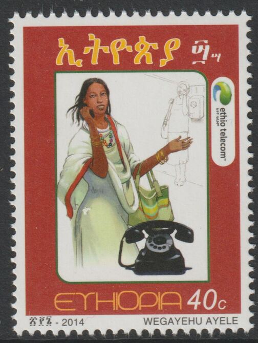 Ethiopia 2014 Telecom 40c unmounted mint, stamps on telephones, stamps on communications