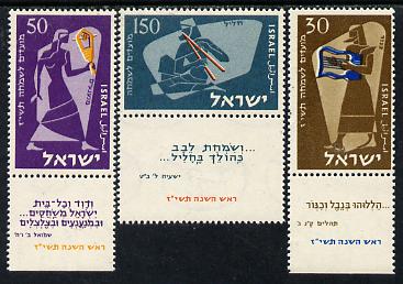Israel 1956 Jewish New Year (Musical Instruments) set of 3 with tabs unmounted mint, SG 131-33, stamps on music, stamps on judaism, stamps on judaica, stamps on musical instruments