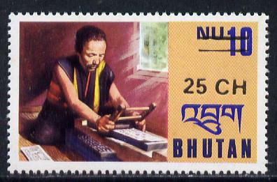 Bhutan 1978 Printer (25ch on 10n) from Prov Surcharge set of 26 of which only 2,600 sets were issued, unmounted mint SG 404, Mi 699*, stamps on printing    crafts