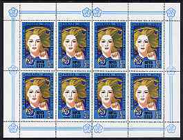 Russia 1985 Youth & Students Festival 5k in sheetlet of 8 unmounted mint, SG5542, Mi 5499, stamps on education, stamps on rainbows   