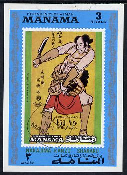 Manama 1972 Japanese Paintings imperf m/sheet cto used, Mi BL 137, stamps on arts