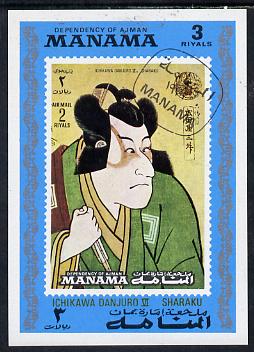 Manama 1972 Japanese Paintings imperf m/sheet cto used, Mi BL 138, stamps on arts