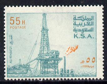 Saudi Arabia 1976-81 Oil Rig at Al-Khafji 55h with inverted wmk, superb unmounted mint SG 1177var*, stamps on , stamps on  oil , stamps on 