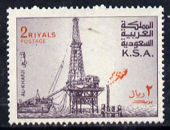 Saudi Arabia 1976-81 Oil Rig at Al-Khafji 2r with upright wmk, SG 1181*, stamps on , stamps on  stamps on , stamps on  stamps on  oil , stamps on  stamps on 