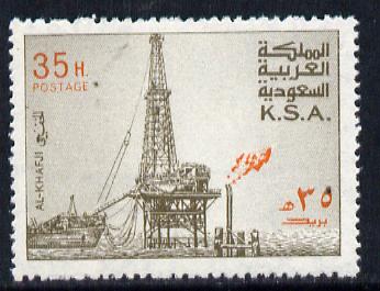 Saudi Arabia 1976-81 Oil Rig at Al-Khafji 35h with inverted wmk, (gum a little disturbed) SG 1173var*, stamps on , stamps on  oil , stamps on 