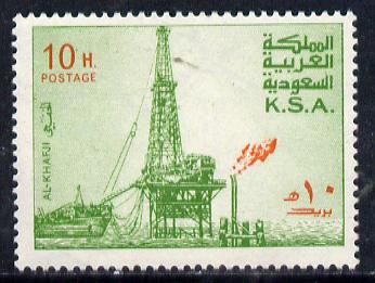 Saudi Arabia 1976-81 Oil Rig at Al-Khafji 10h with inverted wmk, (gum a little disturbed) SG 1168var*, stamps on , stamps on  oil , stamps on 