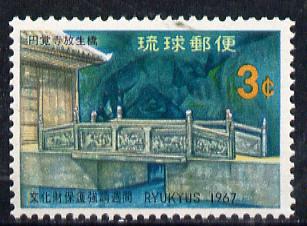 Ryukyu Islands 1967 Ancient Buildings Protection Week (Hojo Bridge) unmounted mint, SG 199*, stamps on buildings    bridges   civil engineering