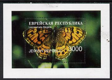 Jewish Republic 1997 Butterflies #1 perf souvenir sheet unmounted mint, stamps on butterflies  