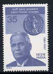India 1981 Birth Centenary of Kashi Prasad Jayasawal (Lawyer & Historian) unmounted mint SG 1027*, stamps on coins    finance, stamps on  law , stamps on 