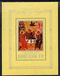 Russia 1988 Soviet Culture Fund (Holy Trinity Icon) m/sheet unmounted mint, SG MS 5909, Mi BL 203, stamps on arts