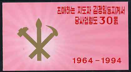 North Korea 1994 Kim Jongs 30th Anniversary 2.4 wons booklet containing pane of 6 (Mt Paektu & Nature Reserve), stamps on mountains, stamps on environment