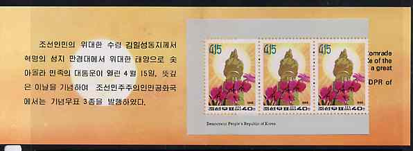 North Korea 1995 82nd Birth Anniversary of Kim Sung 2 wons booklet containing pane of 5 x 40 jons (Buses & Traffic on front cover), stamps on buses, stamps on transport