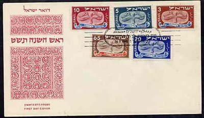 Israel 1948 Jewish New Year (Scroll) set of 5 on illustrated cover with first day cancel, SG 10-14, stamps on judaism, stamps on judaica