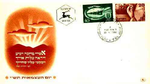 Israel 1950 Second Anniversary of Independence (Immigrant Ships) set of 2 on illustrated cover with first day cancel, SG 29-30, stamps on ships