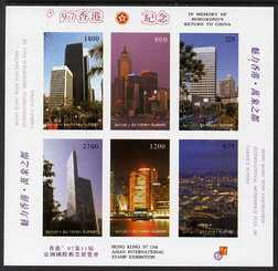 Batum 1996 Hong Kong Back to China imperf sheetlet containing 6 values with Hong Kong 97 Stamp Exhibition Logo, unmounted mint, stamps on , stamps on  stamps on stamp exhibitions, stamps on  stamps on buildings, stamps on  stamps on architecture