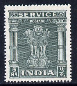 India 1958 5r Official with wmk upright unmounted mint SG O188, stamps on 