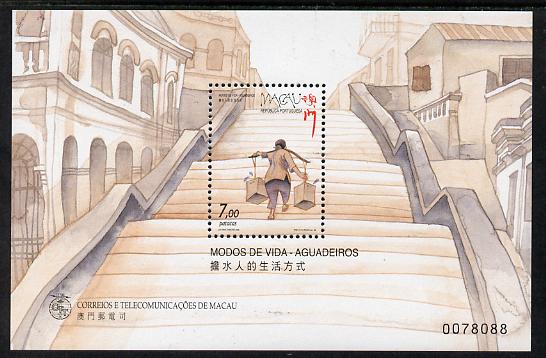 Macao 1999 The Water Carrier perf m/sheet unmounted mint SG MS 1100, stamps on drink, stamps on 