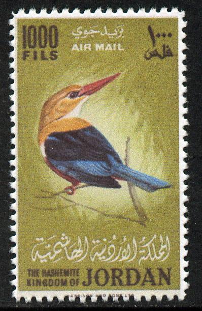 Jordan 1964 Grey-Headed Kingfisher 1000f  Maryland perf unused forgery, as SG 629 - the word Forgery is either handstamped or printed on the back and comes on a presentat..., stamps on maryland, stamps on forgery, stamps on forgeries, stamps on birds, stamps on kingfishers