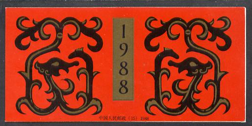 China 1988 Year of the Dragon 96c booklet complete & fine SG SB 24, stamps on dragon, stamps on lunar