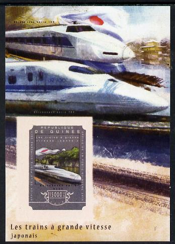 Guinea - Conakry 2015  High Speed Trains #4 imperf deluxe m/sheet unmounted mint. Note this item is privately produced and is offered purely on its thematic appeal, stamps on , stamps on  stamps on railways