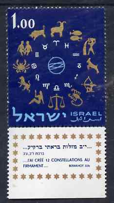 Israel 1961 Signs of the Zodiac 1£E unmounted mint with tab, SG 210, stamps on space, stamps on astrology, stamps on zodiac, stamps on astronomy, stamps on zodiacs