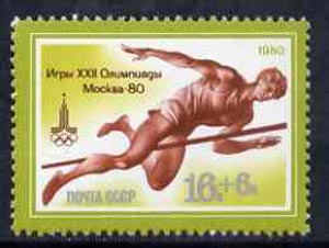 Russia 1980 High Jump 16k + 6k unmounted mint from Olympic Sports #7 (Athletics) set, SG 4965, Mi 4924*, stamps on sport, stamps on high jump