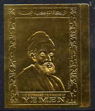 Yemen - Royalist 1969 Paintings by Rembrandt (Rabbi) 20b embossed in gold foil (imperf) unmounted mint Mi 716B, stamps on arts, stamps on rembrandt, stamps on judaism, stamps on judaica, stamps on renaissance