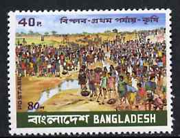 Bangladesh 1980 Mass Participation in Canal Digging unmounted mint, SG 154*, stamps on canals
