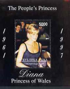 Touva 1997 Diana, The People's Princess perf souvenir sheet unmounted mint, stamps on royalty     diana