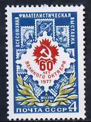Russia 1977 October Revolution Philatelic Exhibition unmounted mint, SG 4667, Mi 4627*, stamps on stamp exhibitions, stamps on stamp on stamp, stamps on revolutions, stamps on stamponstamp