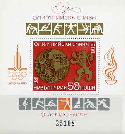 Bulgaria 1981 Olympics m/sheet showing medal & symbolic sports unmounted mint, Mi Bl 109, stamps on olympics     sport    tennis