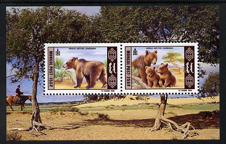 Mongolia 1998 Gobi Bear perf m/sheet #2 unmounted mint SG MS 2659b, stamps on animals, stamps on bears, stamps on horses