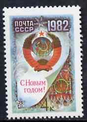Russia 1981 New Year unmounted mint, SG 5186, Mi 5131*, stamps on clocks