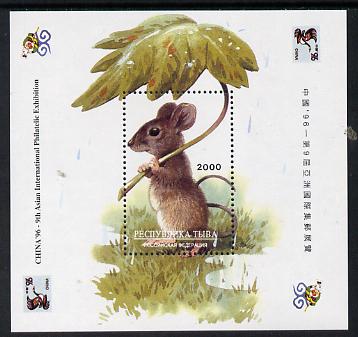 Touva 1996 Chinese New Year - Year of the Rat perf miniature sheet with 'China 96' imprint unmounted mint, stamps on animals, stamps on rats, stamps on stamp exhibitions, stamps on rodents, stamps on lunar, stamps on lunar new year
