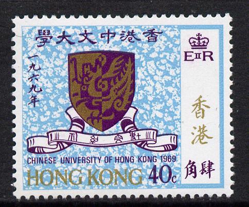 Hong Kong 1969 Establishment of Chinese University 40c unmounted mint SG 259, stamps on universities, stamps on education