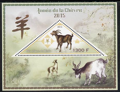 Benin 2014 Chinese New Year - Year of the Goat (Ram) perf s/sheet containing one triangular-shaped value unmounted mint , stamps on lunar, stamps on shaped, stamps on goat, stamps on  ram , stamps on triangular