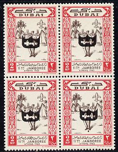 Dubai 1964 Olympic Games 2np (Scout Bugler) unmounted mint optd with SG type 12 (inscription in omitted, shield in black), stamps on scouts, stamps on sport, stamps on olympics, stamps on music, stamps on 