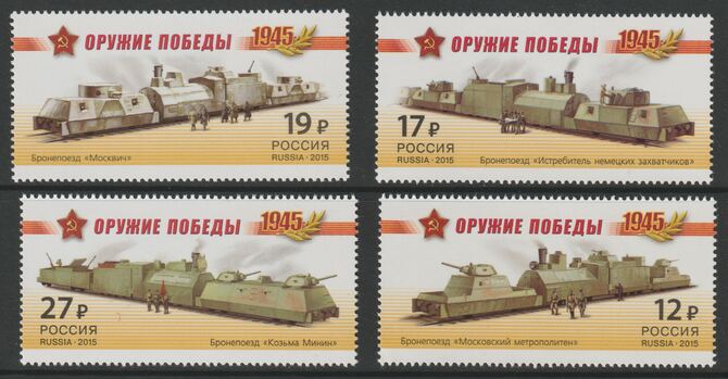 Russia 2015 War-time Trains perf set of 4 unmounted mint, stamps on railways, stamps on militaria