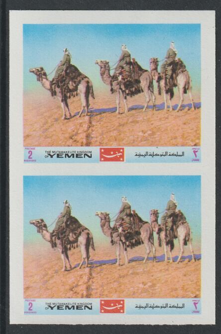 Yemen - Royalist 1970 Camels 2b imperf pair unmounted mint (as Mi 1012), stamps on camels