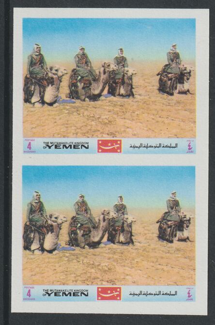 Yemen - Royalist 1970 Camels 4b imperf pair unmounted mint (as Mi 1013), stamps on camels