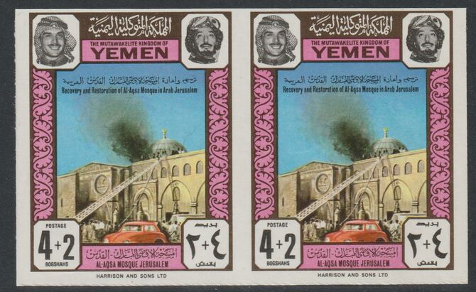 Yemen - Royalist 1970 Burning of  Al-Aqsa Mosque 4+2b overprinted for Restoration imperf pair unmounted mint but minor wrinkles, stamps on , stamps on  stamps on mosques, stamps on  stamps on religion, stamps on  stamps on fire