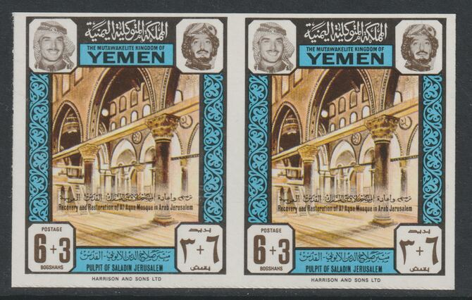 Yemen - Royalist 1970 Pulpit of Saladin, Jerusalem 6+3b overprinted for Restoration imperf pair unmounted mint but minor wrinkles, stamps on mosques, stamps on religion, stamps on 
