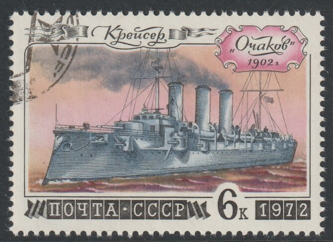 Russia 1972 Cruiser Ochakov 6k fine cds used, SG 4120, stamps on ships, stamps on 