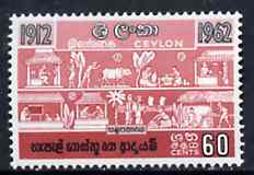 Ceylon 1963 Golden Jubilee of Co-operative Movement unmounted mint, SG 478*, stamps on farming    pottery    education