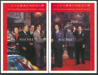 Abkhazia 1997 Hong Kong Handover Ceremony (Prince Charles, Tung & Jiang Zimin & Tony Blair with Britannia & Fireworks in background, set of 2 perf souvenir sheets (each 2..., stamps on royalty, stamps on charles, stamps on constitutions, stamps on ships, stamps on fireworks, stamps on scots, stamps on scotland