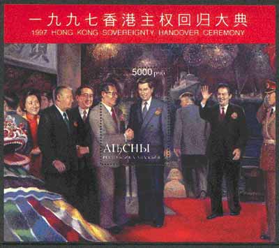 Abkhazia 1997 Hong Kong Handover Ceremony (Prince Charles, Tung & Jiang Zimin & Tony Blair with Britannia & Fireworks in background, deluxe sheet (5000 value) unmounted mint, stamps on royalty, stamps on charles, stamps on constitutions, stamps on ships, stamps on fireworks, stamps on scots, stamps on scotland