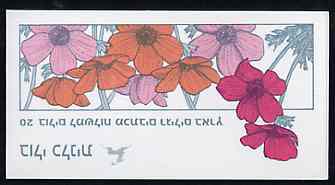 Israel 1992 Anemone (undenominated) booklet (tete-beche pane) complete with first day commemorative cancels, SG SB23, stamps on flowers, stamps on stamp on stamp, stamps on stamponstamp