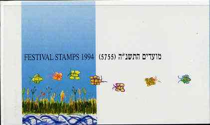 Israel 1994 Jewish New Year 8s25 booklet complete and pristine, SG SB28, stamps on arts, stamps on religion, stamps on bibles, stamps on judaica