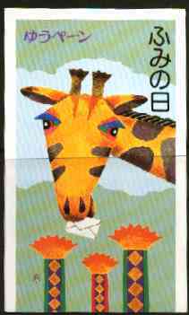 Japan 1994 Letter Writing Day 650y booklet complete and very fine, SG SB58, stamps on letter, stamps on writing, stamps on giraffe
